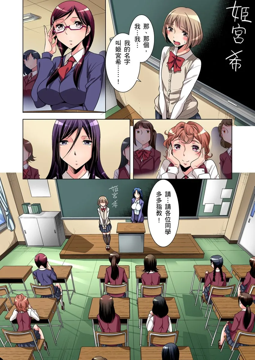 [短篇]絶灭危惧男子～ボクの股间が狙われるワケ第1-29话 - 开始阅读 - page 25