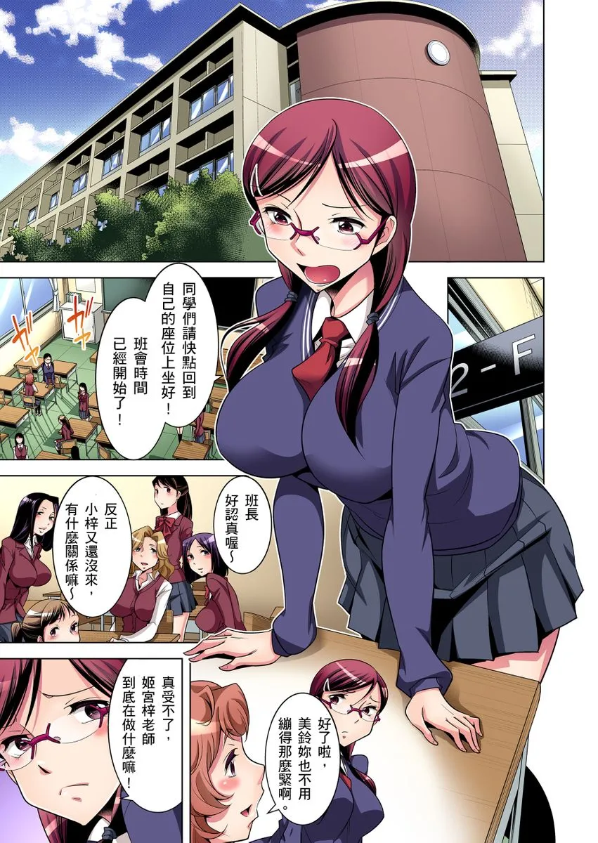 [短篇]絶灭危惧男子～ボクの股间が狙われるワケ第1-29话 - 开始阅读 - page 27