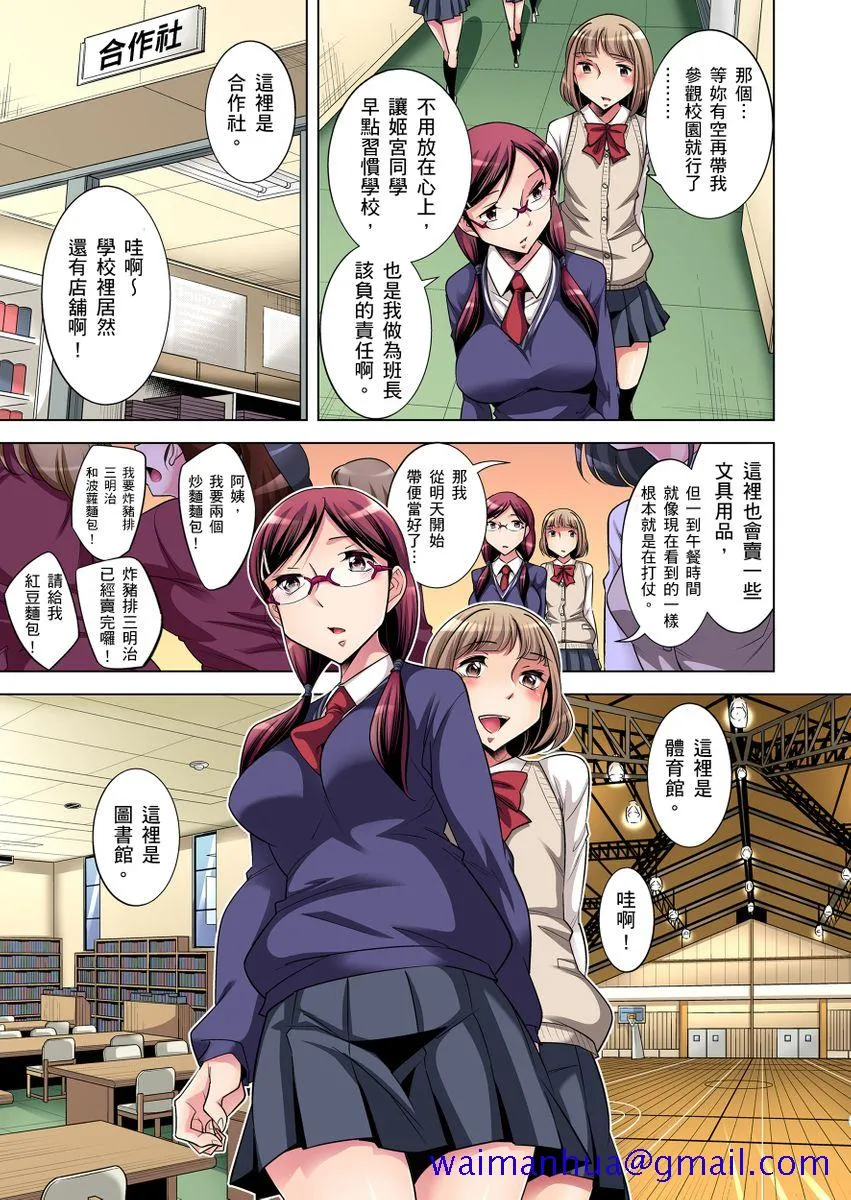 [短篇]絶灭危惧男子～ボクの股间が狙われるワケ第1-29话 - 开始阅读 - page 31