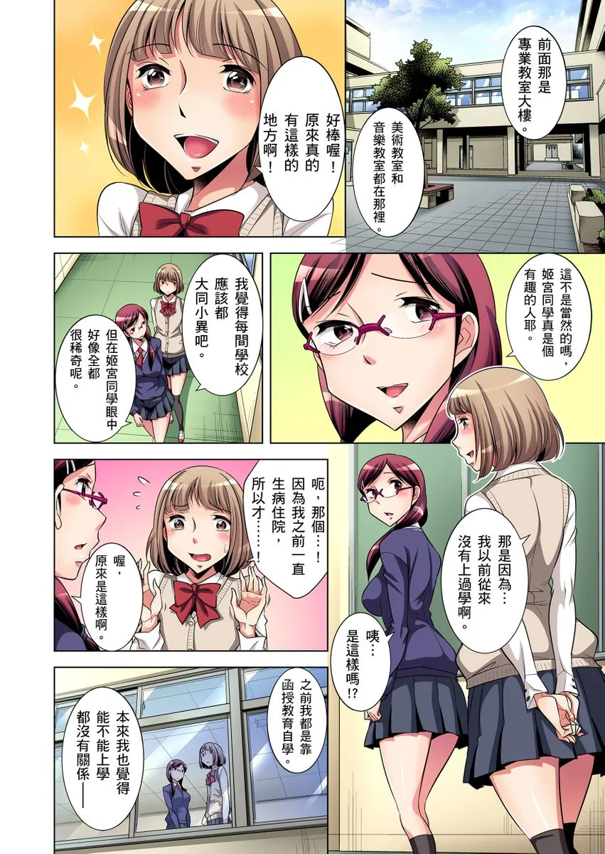 [短篇]絶灭危惧男子～ボクの股间が狙われるワケ第1-29话 - 开始阅读 - page 32