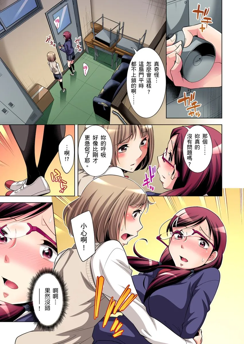 [短篇]絶灭危惧男子～ボクの股间が狙われるワケ第1-29话 - 开始阅读 - page 35