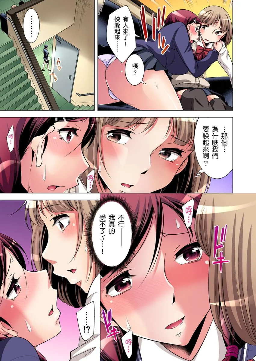 [短篇]絶灭危惧男子～ボクの股间が狙われるワケ第1-29话 - 开始阅读 - page 37