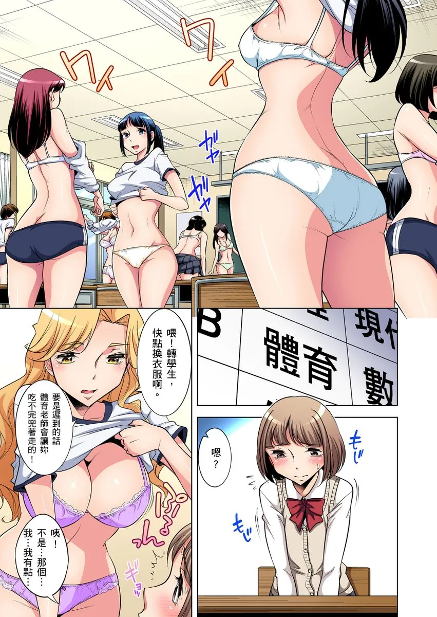 [短篇]絶灭危惧男子～ボクの股间が狙われるワケ第1-29话 - 开始阅读 - page 54