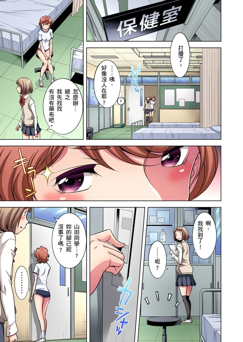 [短篇]絶灭危惧男子～ボクの股间が狙われるワケ第1-29话 - 开始阅读 - page 60