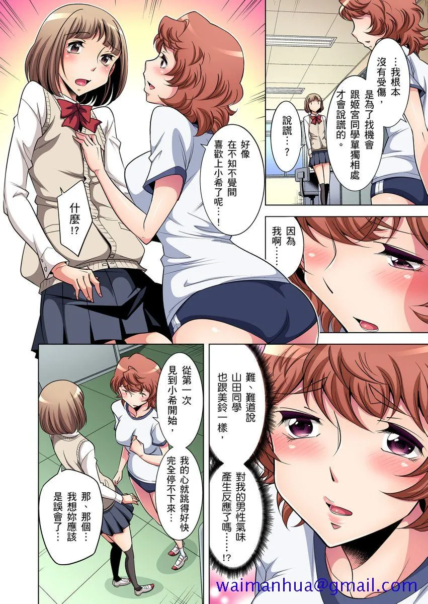 [短篇]絶灭危惧男子～ボクの股间が狙われるワケ第1-29话 - 开始阅读 - page 61