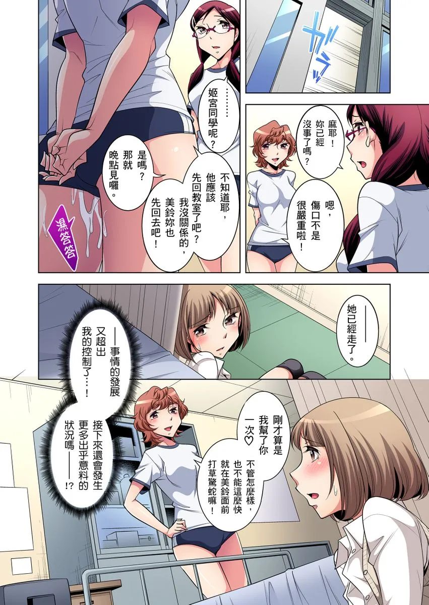 [短篇]絶灭危惧男子～ボクの股间が狙われるワケ第1-29话 - 开始阅读 - page 75