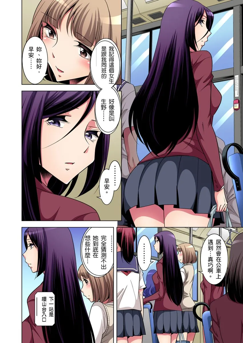 [短篇]絶灭危惧男子～ボクの股间が狙われるワケ第1-29话 - 开始阅读 - page 78