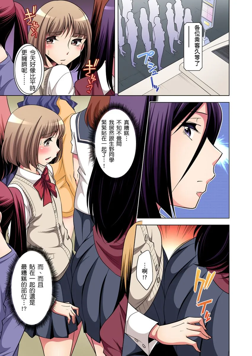 [短篇]絶灭危惧男子～ボクの股间が狙われるワケ第1-29话 - 开始阅读 - page 79