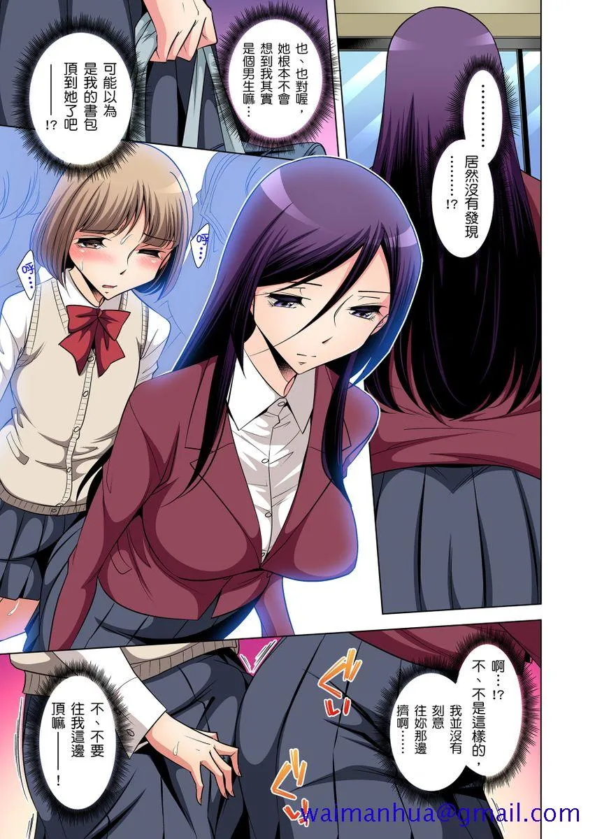 [短篇]絶灭危惧男子～ボクの股间が狙われるワケ第1-29话 - 开始阅读 - page 81