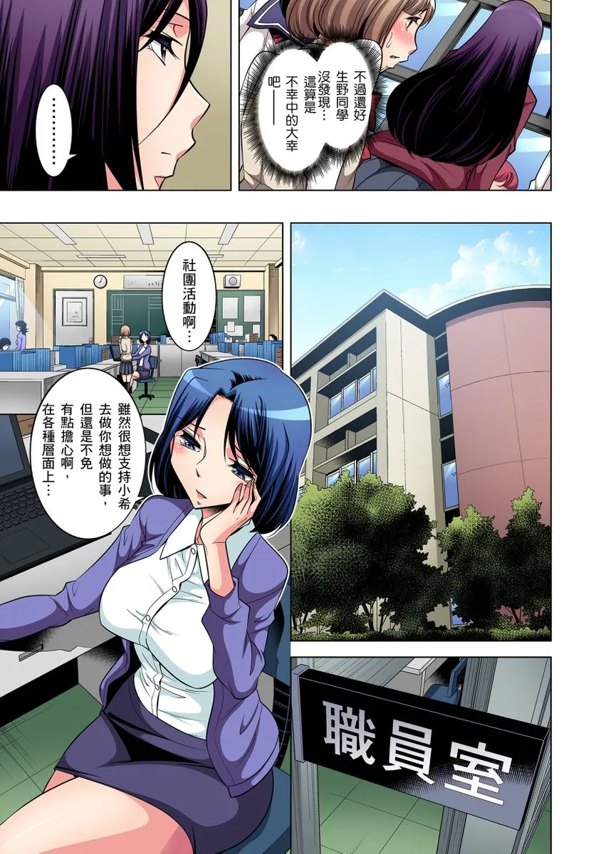 [短篇]絶灭危惧男子～ボクの股间が狙われるワケ第1-29话 - 开始阅读 - page 83