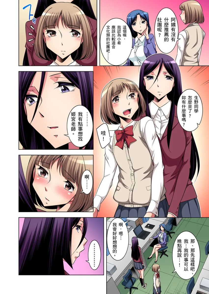 [短篇]絶灭危惧男子～ボクの股间が狙われるワケ第1-29话 - 开始阅读 - page 84