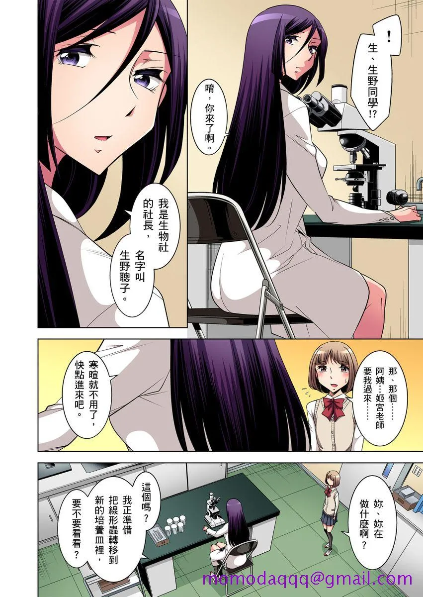 [短篇]絶灭危惧男子～ボクの股间が狙われるワケ第1-29话 - 开始阅读 - page 86