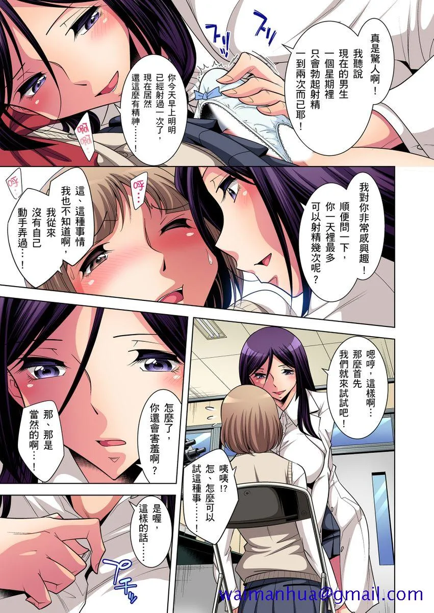 [短篇]絶灭危惧男子～ボクの股间が狙われるワケ第1-29话 - 开始阅读 - page 91