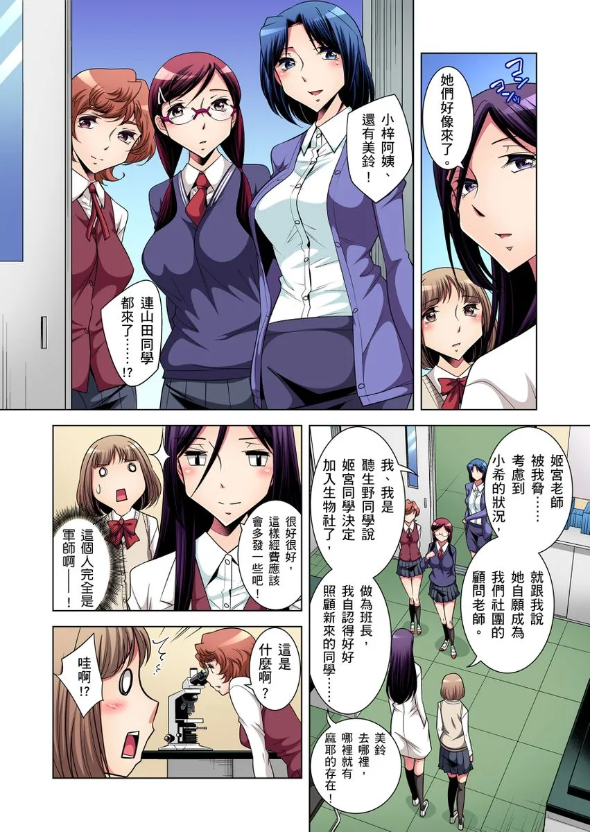 [短篇]絶灭危惧男子～ボクの股间が狙われるワケ第1-29话 - 开始阅读 - page 100