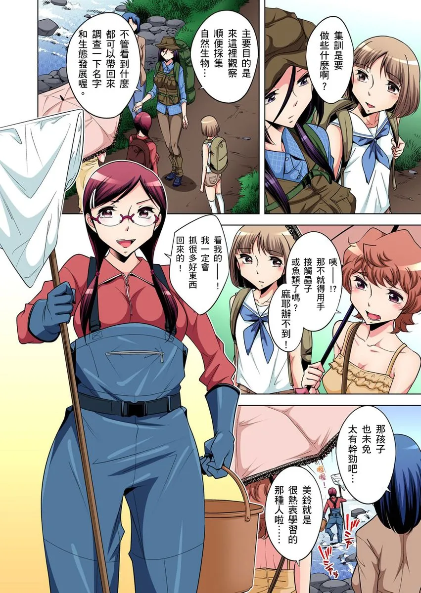 [短篇]絶灭危惧男子～ボクの股间が狙われるワケ第1-29话 - 开始阅读 - page 103