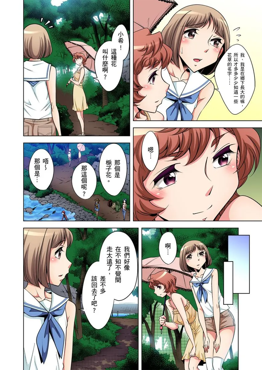 [短篇]絶灭危惧男子～ボクの股间が狙われるワケ第1-29话 - 开始阅读 - page 105
