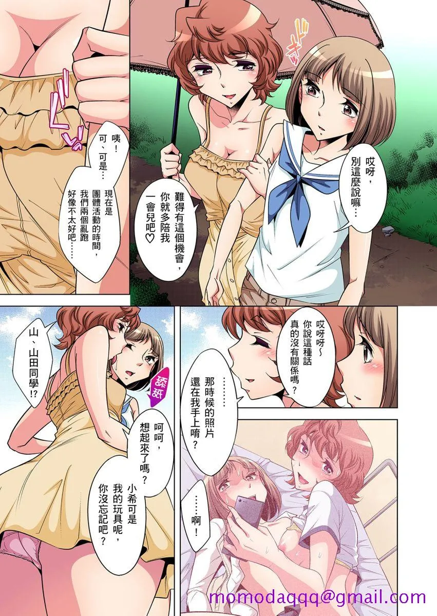 [短篇]絶灭危惧男子～ボクの股间が狙われるワケ第1-29话 - 开始阅读 - page 106
