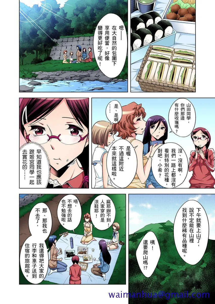 [短篇]絶灭危惧男子～ボクの股间が狙われるワケ第1-29话 - 开始阅读 - page 111