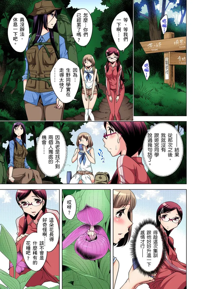 [短篇]絶灭危惧男子～ボクの股间が狙われるワケ第1-29话 - 开始阅读 - page 112