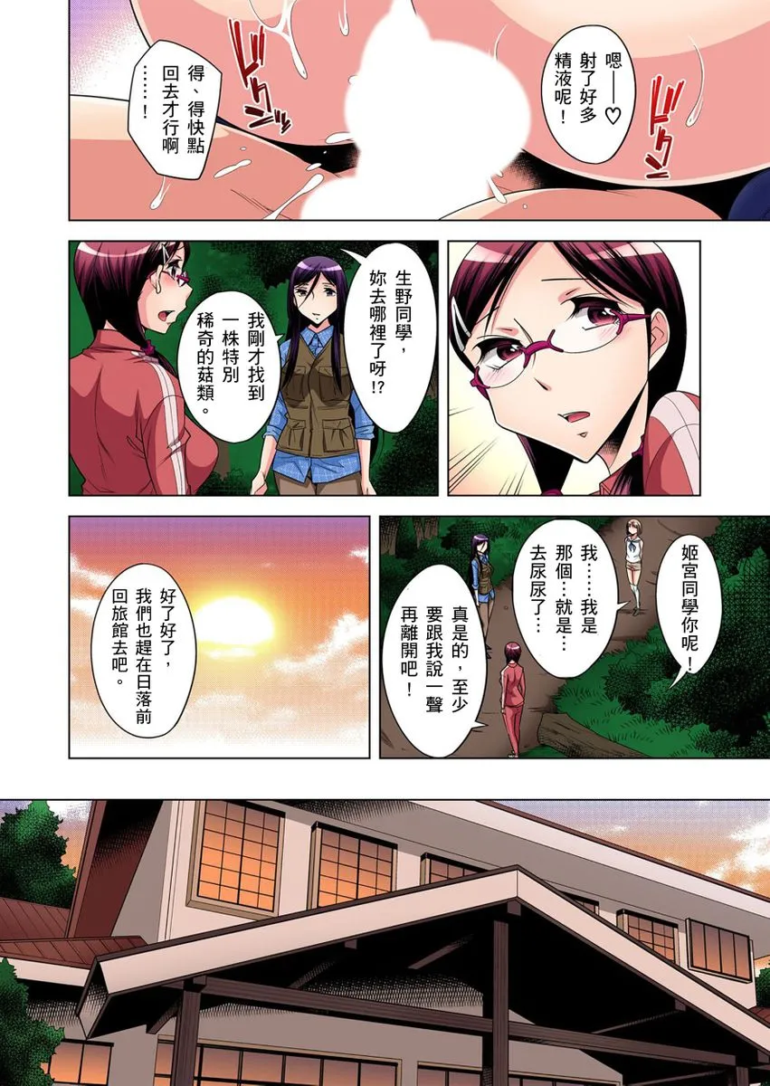 [短篇]絶灭危惧男子～ボクの股间が狙われるワケ第1-29话 - 开始阅读 - page 119