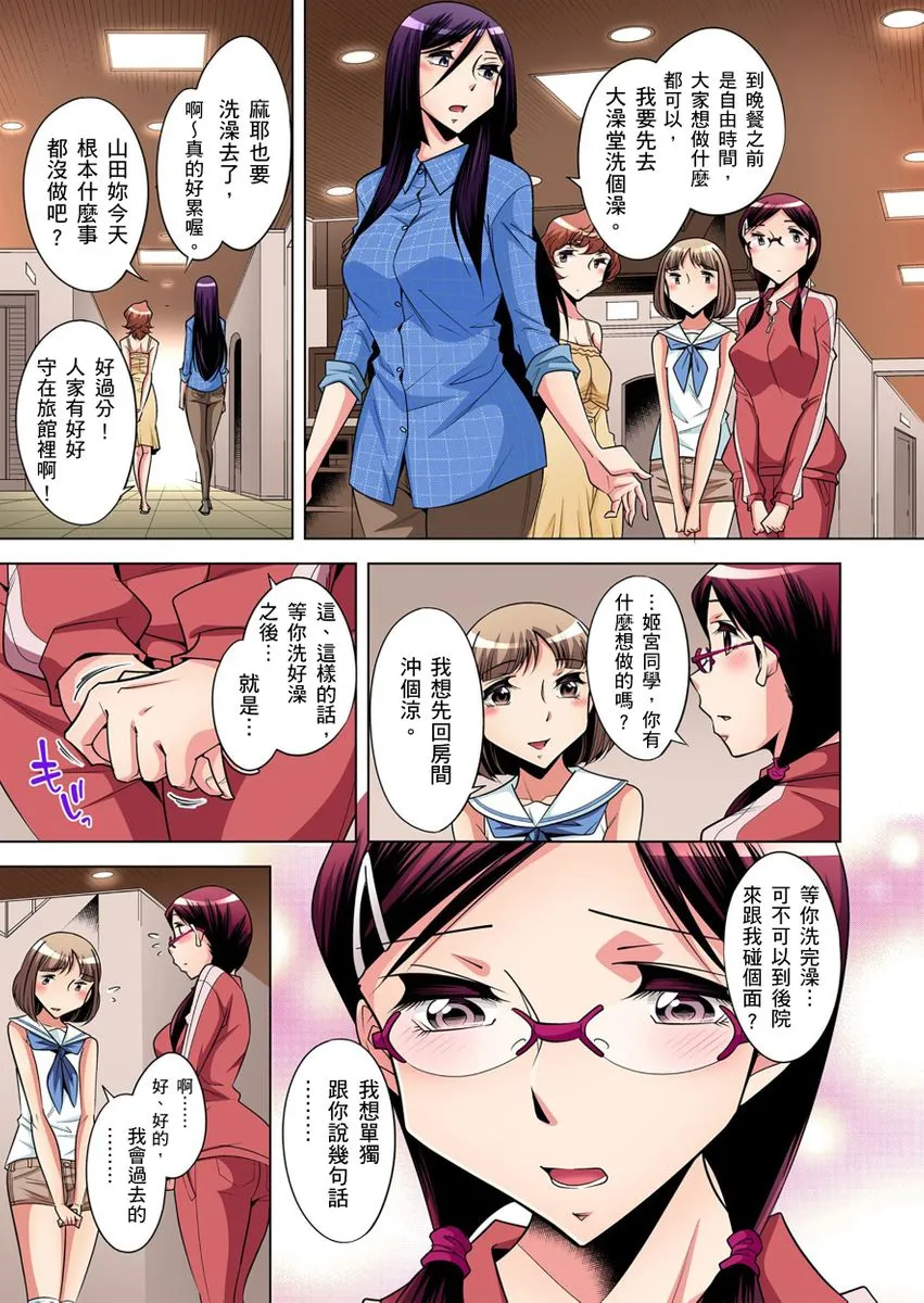 [短篇]絶灭危惧男子～ボクの股间が狙われるワケ第1-29话 - 开始阅读 - page 120