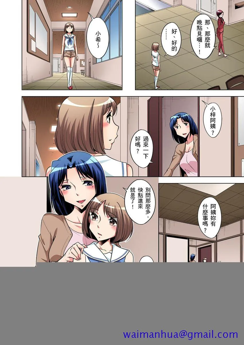 [短篇]絶灭危惧男子～ボクの股间が狙われるワケ第1-29话 - 开始阅读 - page 121