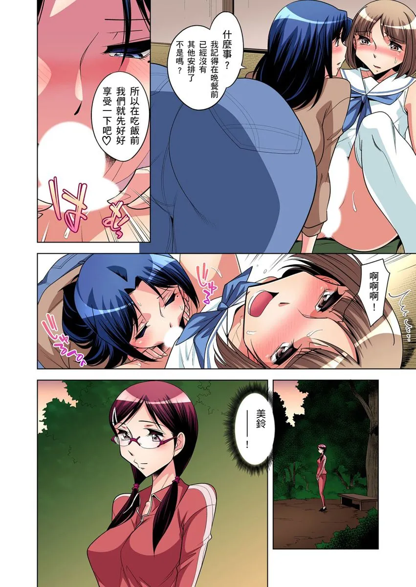 [短篇]絶灭危惧男子～ボクの股间が狙われるワケ第1-29话 - 开始阅读 - page 125