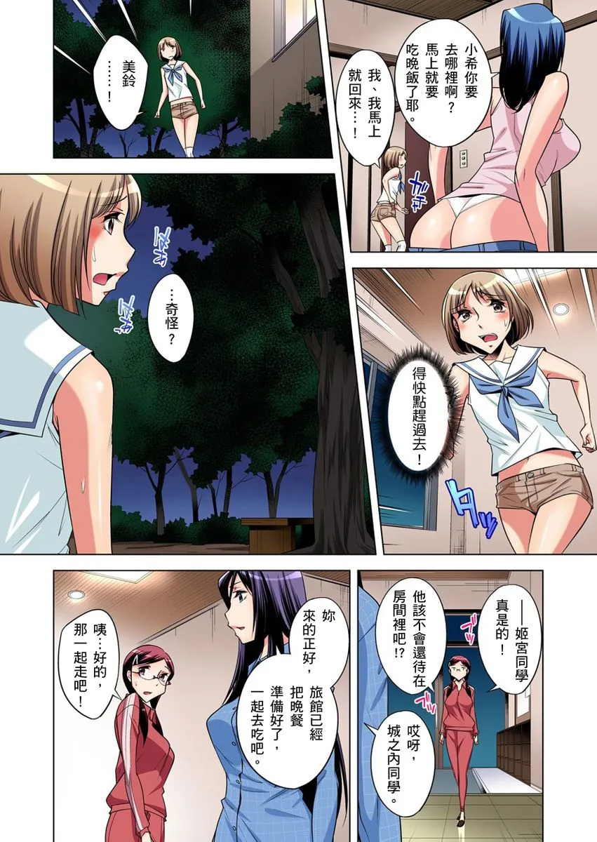 [短篇]絶灭危惧男子～ボクの股间が狙われるワケ第1-29话 - 开始阅读 - page 134