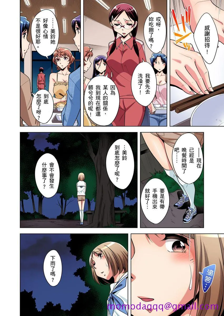[短篇]絶灭危惧男子～ボクの股间が狙われるワケ第1-29话 - 开始阅读 - page 136