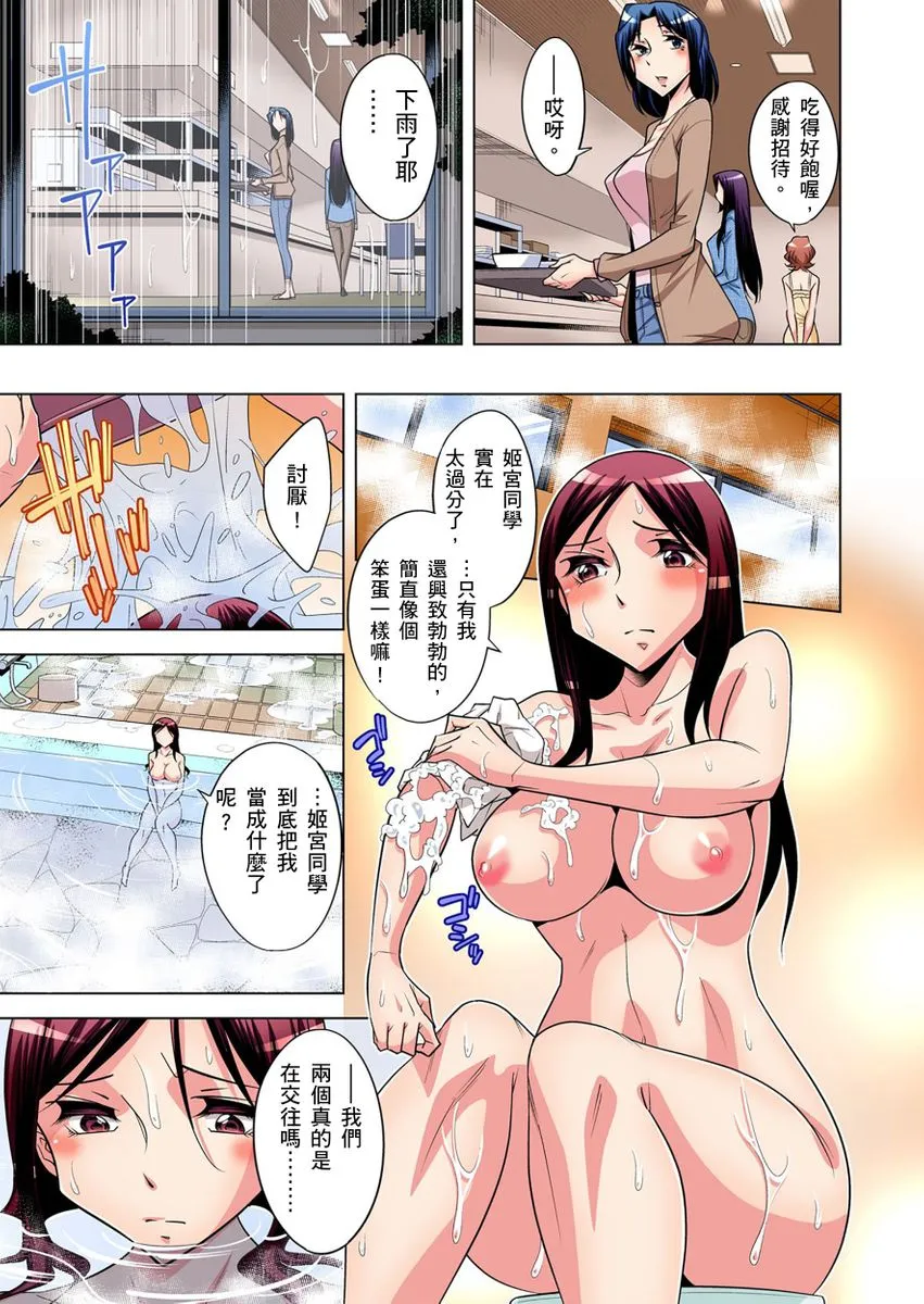 [短篇]絶灭危惧男子～ボクの股间が狙われるワケ第1-29话 - 开始阅读 - page 137