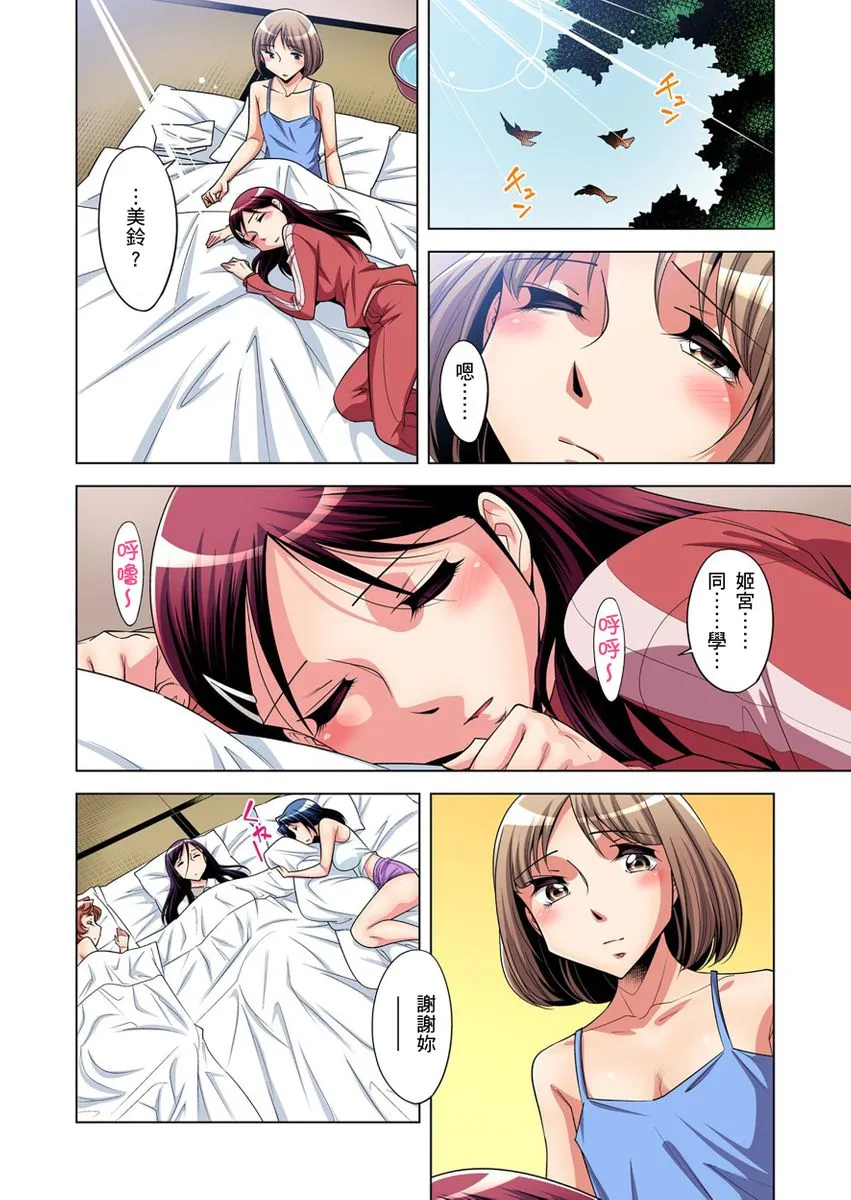 [短篇]絶灭危惧男子～ボクの股间が狙われるワケ第1-29话 - 开始阅读 - page 150