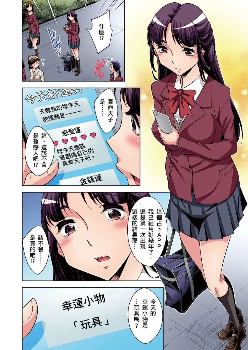 [短篇]絶灭危惧男子～ボクの股间が狙われるワケ第1-29话 - 开始阅读 - page 153