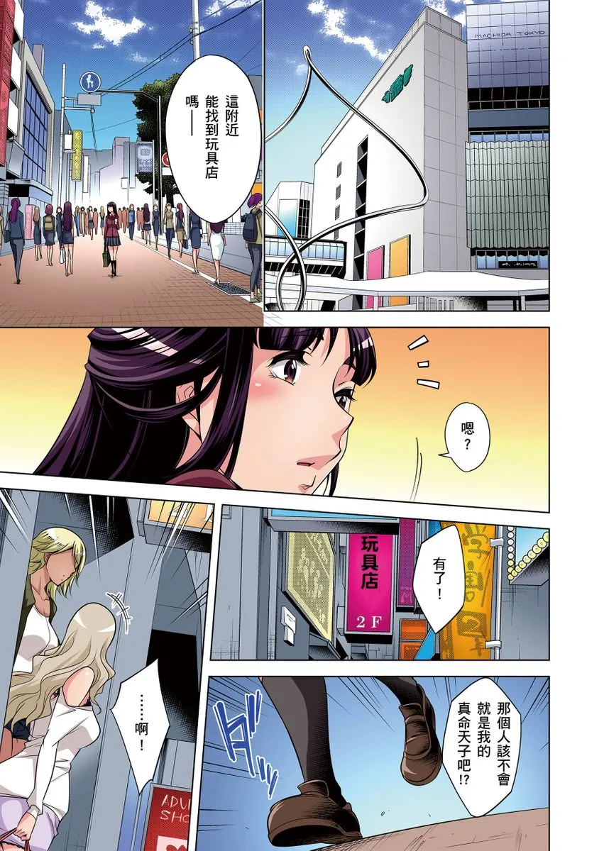 [短篇]絶灭危惧男子～ボクの股间が狙われるワケ第1-29话 - 开始阅读 - page 154
