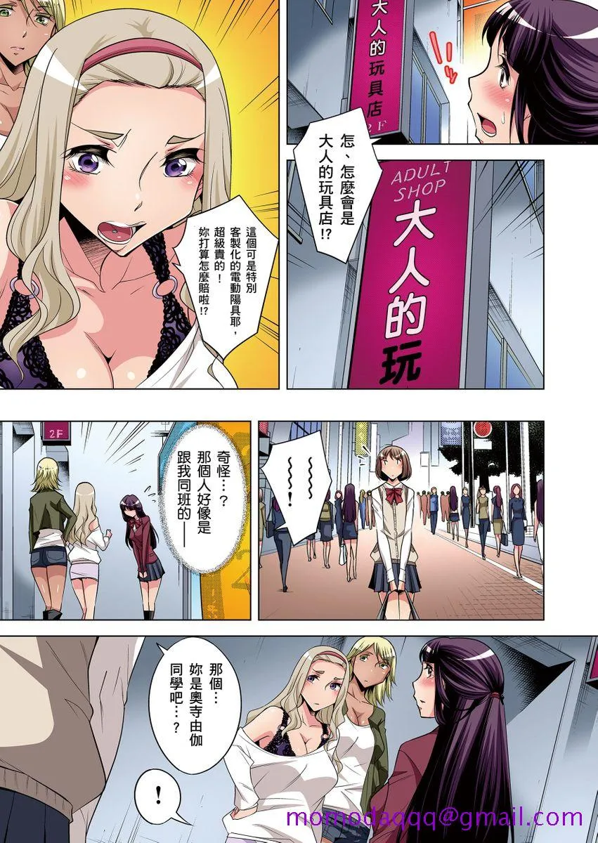 [短篇]絶灭危惧男子～ボクの股间が狙われるワケ第1-29话 - 开始阅读 - page 156