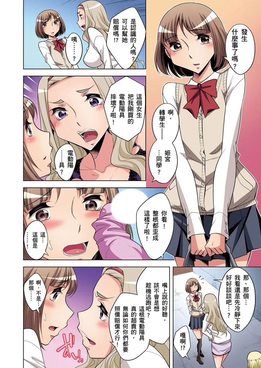 [短篇]絶灭危惧男子～ボクの股间が狙われるワケ第1-29话 - 开始阅读 - page 157