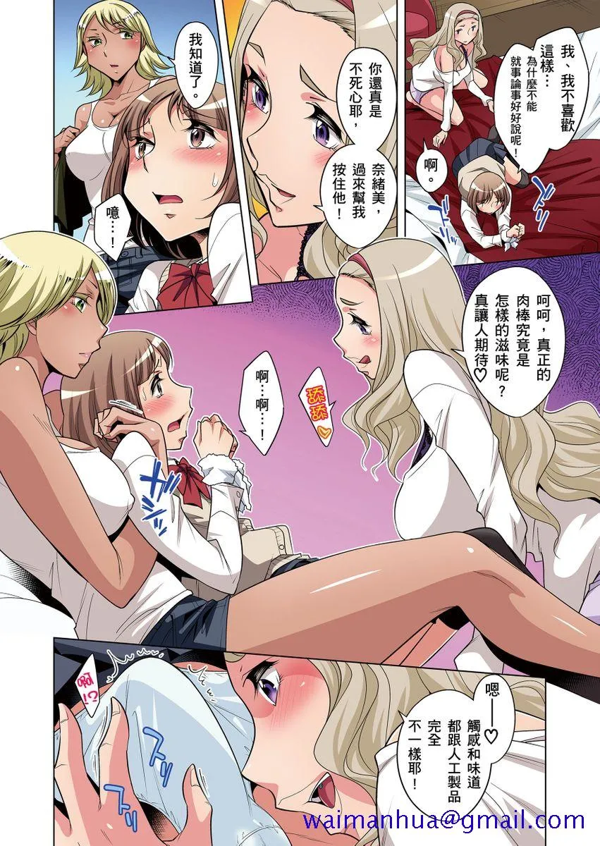 [短篇]絶灭危惧男子～ボクの股间が狙われるワケ第1-29话 - 开始阅读 - page 161