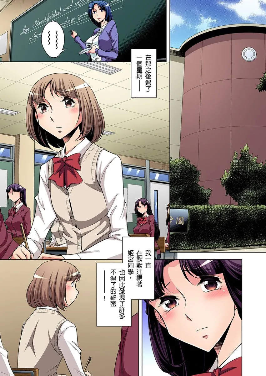 [短篇]絶灭危惧男子～ボクの股间が狙われるワケ第1-29话 - 开始阅读 - page 177