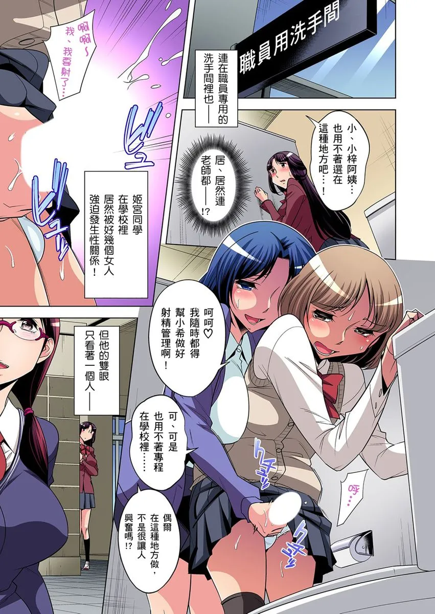 [短篇]絶灭危惧男子～ボクの股间が狙われるワケ第1-29话 - 开始阅读 - page 179
