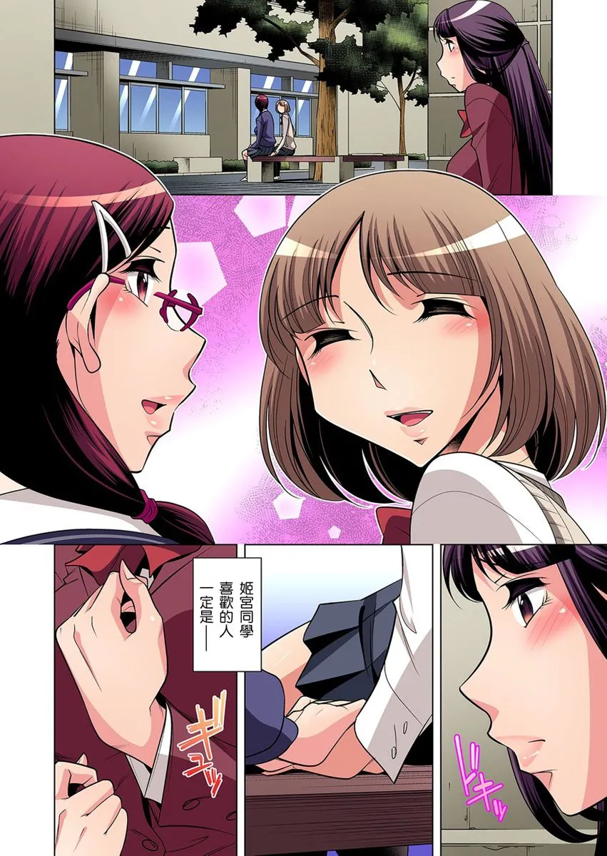 [短篇]絶灭危惧男子～ボクの股间が狙われるワケ第1-29话 - 开始阅读 - page 180