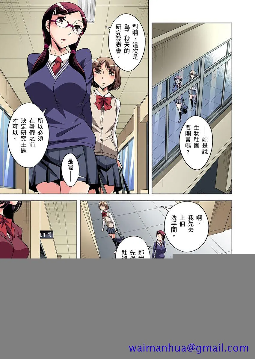 [短篇]絶灭危惧男子～ボクの股间が狙われるワケ第1-29话 - 开始阅读 - page 181