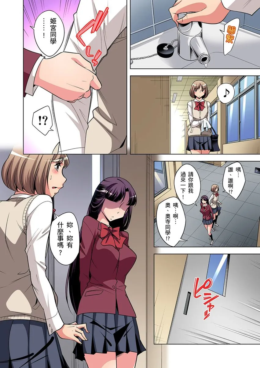 [短篇]絶灭危惧男子～ボクの股间が狙われるワケ第1-29话 - 开始阅读 - page 182