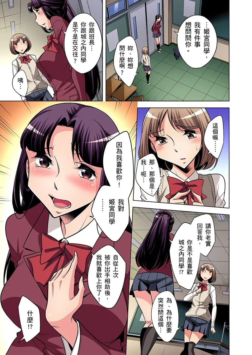 [短篇]絶灭危惧男子～ボクの股间が狙われるワケ第1-29话 - 开始阅读 - page 183