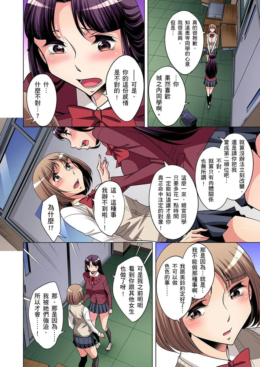 [短篇]絶灭危惧男子～ボクの股间が狙われるワケ第1-29话 - 开始阅读 - page 184