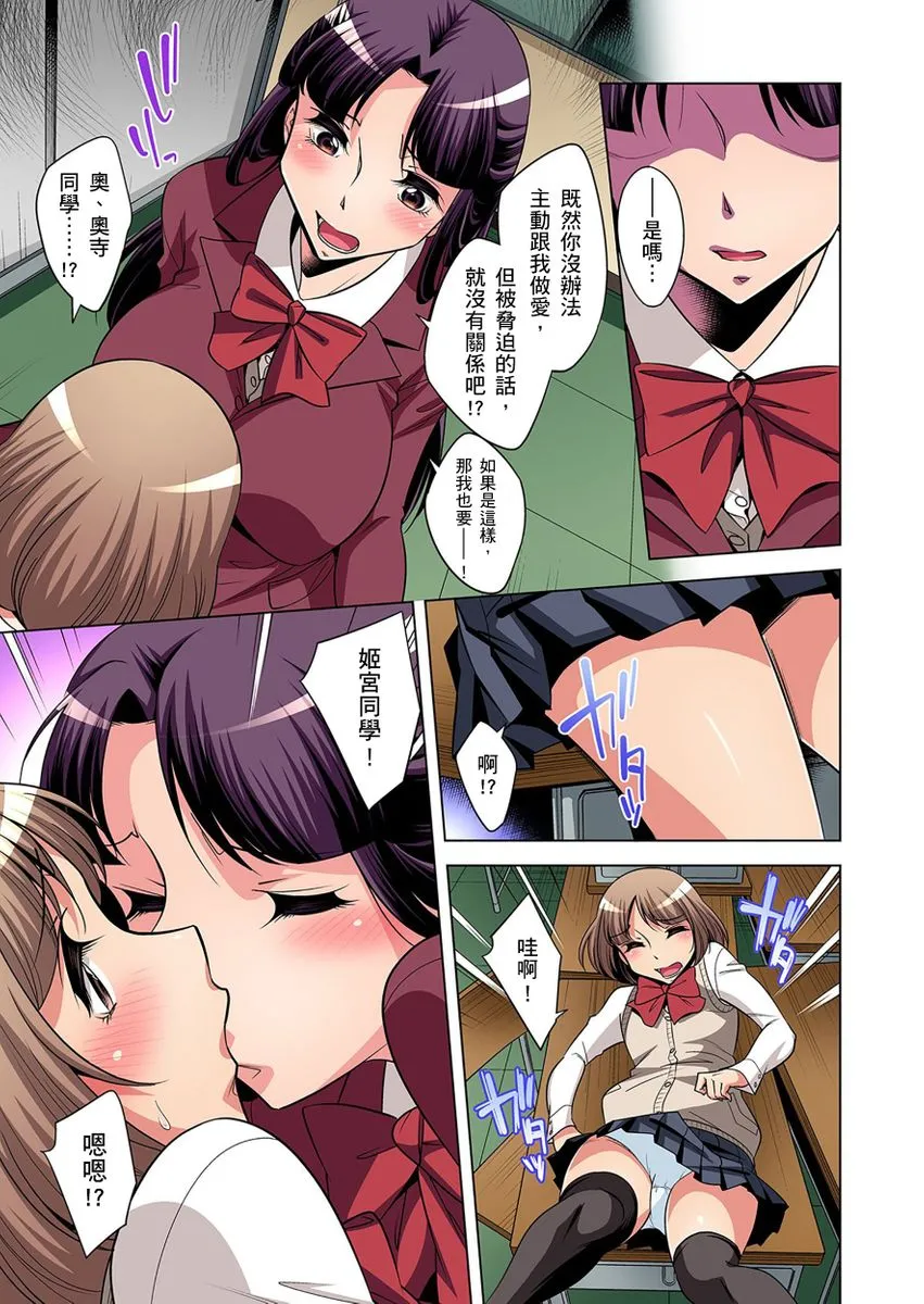 [短篇]絶灭危惧男子～ボクの股间が狙われるワケ第1-29话 - 开始阅读 - page 185