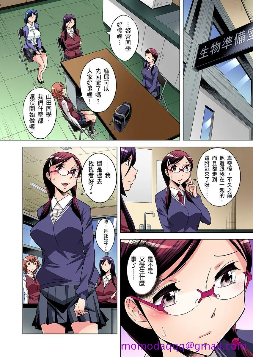 [短篇]絶灭危惧男子～ボクの股间が狙われるワケ第1-29话 - 开始阅读 - page 186