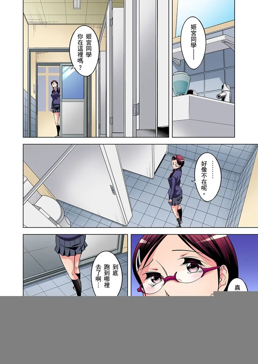 [短篇]絶灭危惧男子～ボクの股间が狙われるワケ第1-29话 - 开始阅读 - page 192