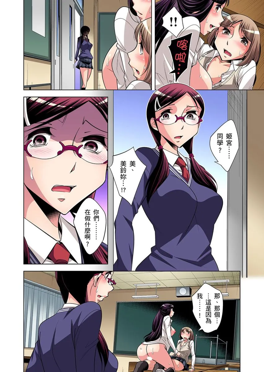 [短篇]絶灭危惧男子～ボクの股间が狙われるワケ第1-29话 - 开始阅读 - page 200