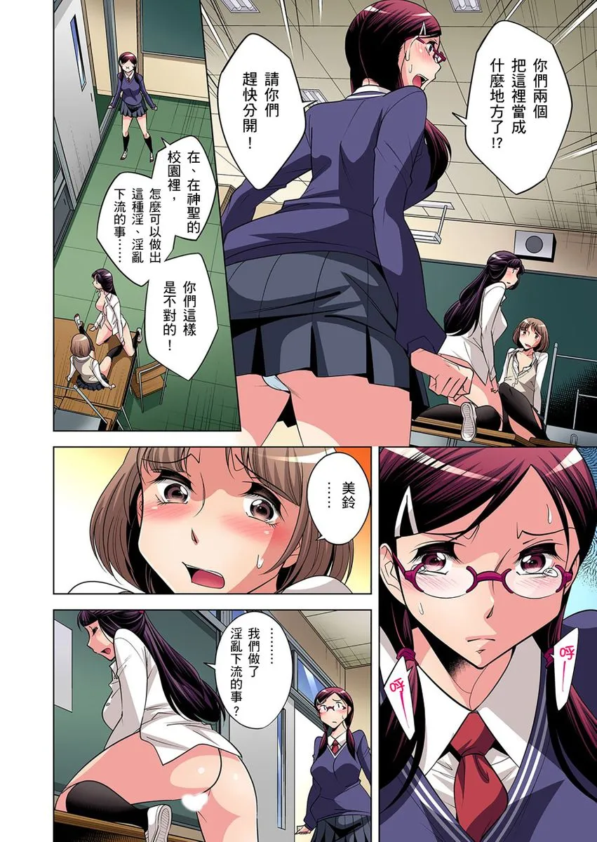 [短篇]絶灭危惧男子～ボクの股间が狙われるワケ第1-29话 - 开始阅读 - page 203