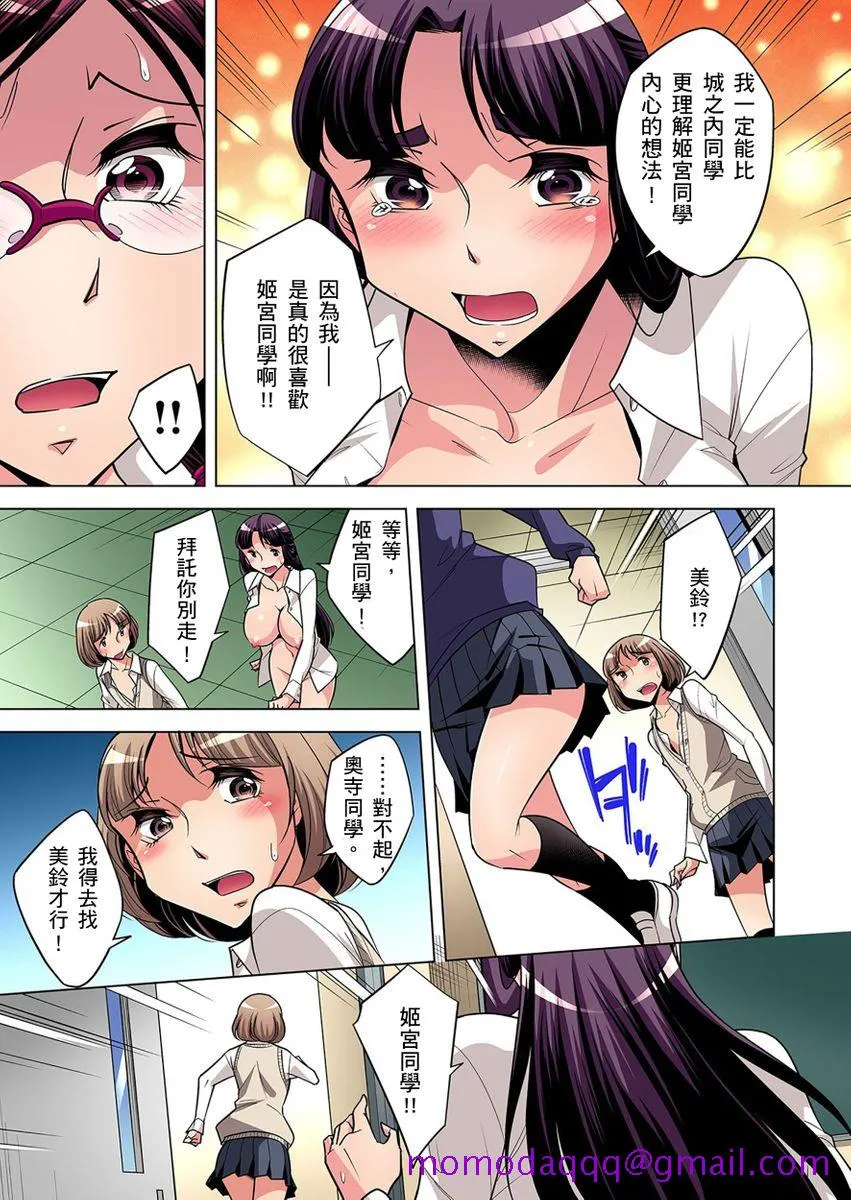 [短篇]絶灭危惧男子～ボクの股间が狙われるワケ第1-29话 - 开始阅读 - page 206