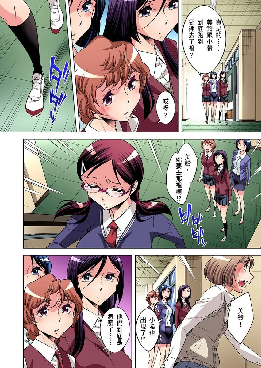 [短篇]絶灭危惧男子～ボクの股间が狙われるワケ第1-29话 - 开始阅读 - page 207